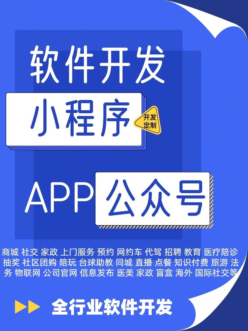 鄭州軟件開發公司全攻略 小程序、APP、公眾號與H5網頁開發詳解